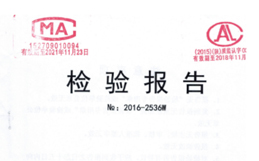 檢測(cè)報(bào)告