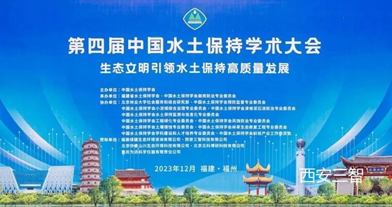 科技助力，水土保持走向新時代！
